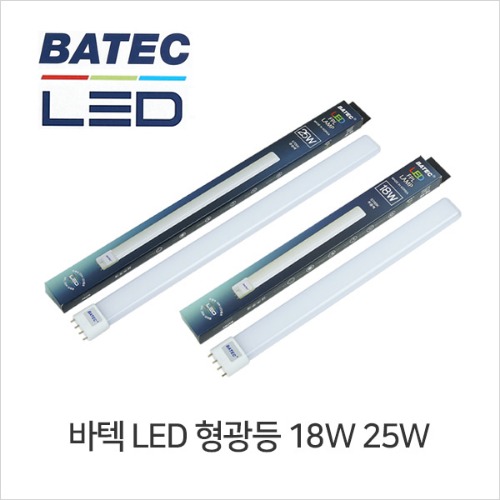 바텍 LED 형광등 18W 25W (FPL 36W 55W 대체형)